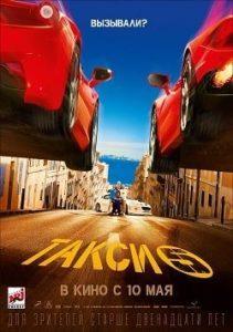Такси 5 (2018) Смотреть Онлайн